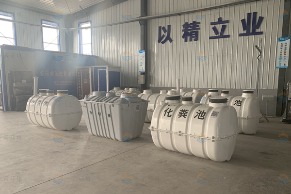 通過哪些來看來判斷模壓化糞池廠家產品的好壞 通過哪些來看來判斷模壓化糞池廠家產品的好壞