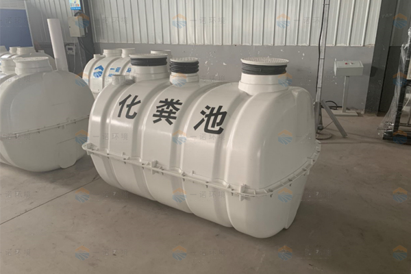 模壓化糞池的選購要關(guān)注哪幾點內(nèi)容 模壓化糞池的選購要關(guān)注哪幾點內(nèi)容